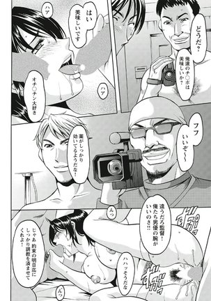 Chijoku Byoutou -Hakui no Datenshi- Page #159