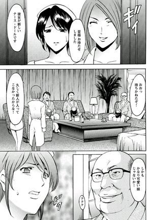 Chijoku Byoutou -Hakui no Datenshi- Page #98