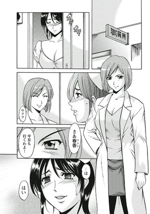 Chijoku Byoutou -Hakui no Datenshi- Page #168