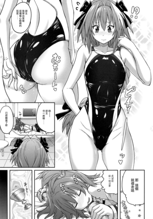 Kyouei Mizugi de Shokushu Zeme Tolfo - Page 5