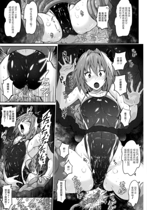 Kyouei Mizugi de Shokushu Zeme Tolfo - Page 15