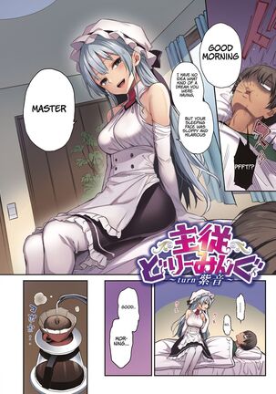 Dreaming Master ~Turn Shion~ Page #2
