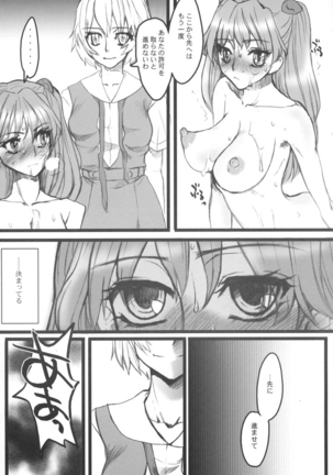 Binetsu Rhapsody Page #22