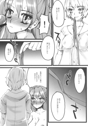 Binetsu Rhapsody Page #24