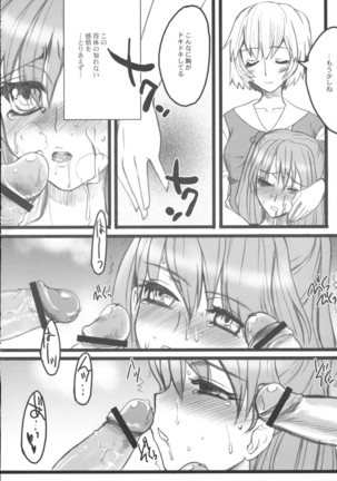 Binetsu Rhapsody Page #13