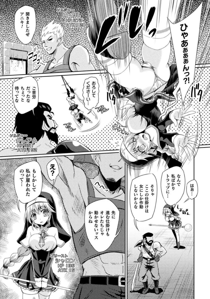 2D Comic Magazine Zecchou Kairaku ga Tomaranai Ero-Trap Dungeon Vol.1