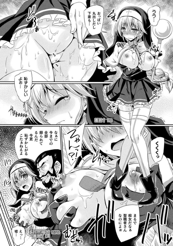 2D Comic Magazine Zecchou Kairaku ga Tomaranai Ero-Trap Dungeon Vol.1