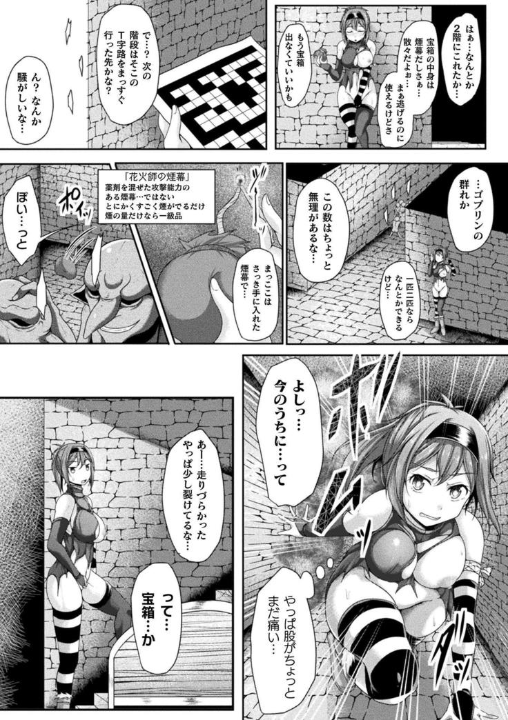 2D Comic Magazine Zecchou Kairaku ga Tomaranai Ero-Trap Dungeon Vol.1