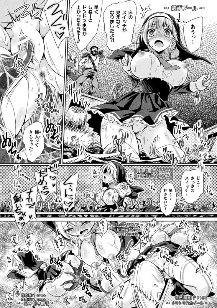 2D Comic Magazine Zecchou Kairaku ga Tomaranai Ero-Trap Dungeon Vol.1