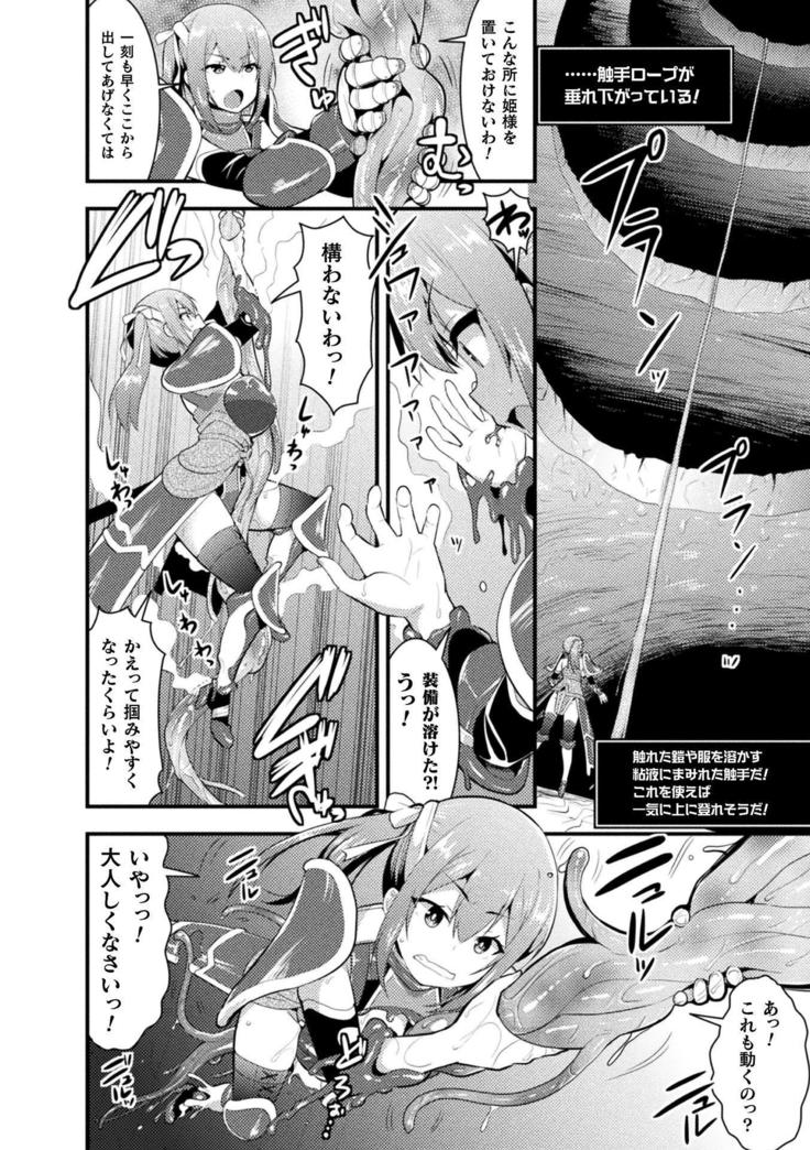 2D Comic Magazine Zecchou Kairaku ga Tomaranai Ero-Trap Dungeon Vol.1