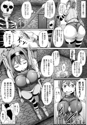 2D Comic Magazine Zecchou Kairaku ga Tomaranai Ero-Trap Dungeon Vol.1 - Page 72