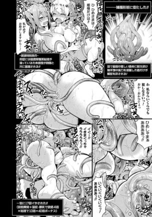 2D Comic Magazine Zecchou Kairaku ga Tomaranai Ero-Trap Dungeon Vol.1 Page #60