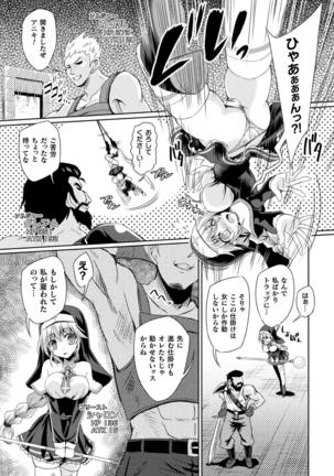 2D Comic Magazine Zecchou Kairaku ga Tomaranai Ero-Trap Dungeon Vol.1 Page #25