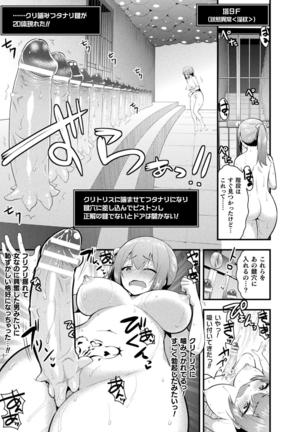 2D Comic Magazine Zecchou Kairaku ga Tomaranai Ero-Trap Dungeon Vol.1 - Page 53