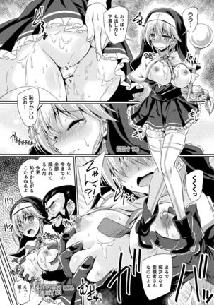 2D Comic Magazine Zecchou Kairaku ga Tomaranai Ero-Trap Dungeon Vol.1 - Page 32