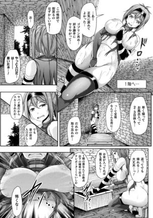 2D Comic Magazine Zecchou Kairaku ga Tomaranai Ero-Trap Dungeon Vol.1 Page #83