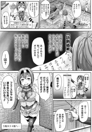 2D Comic Magazine Zecchou Kairaku ga Tomaranai Ero-Trap Dungeon Vol.1 Page #65