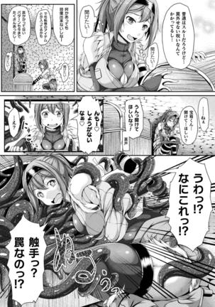 2D Comic Magazine Zecchou Kairaku ga Tomaranai Ero-Trap Dungeon Vol.1 - Page 67
