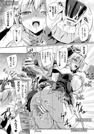2D Comic Magazine Zecchou Kairaku ga Tomaranai Ero-Trap Dungeon Vol.1 Page #37