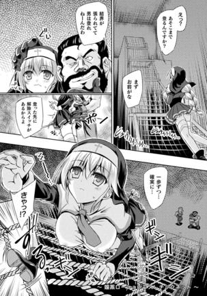 2D Comic Magazine Zecchou Kairaku ga Tomaranai Ero-Trap Dungeon Vol.1 - Page 27