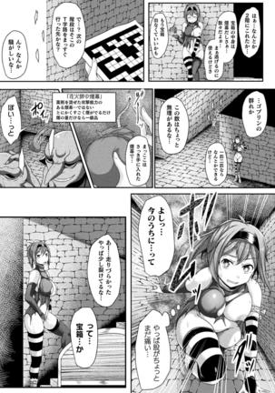 2D Comic Magazine Zecchou Kairaku ga Tomaranai Ero-Trap Dungeon Vol.1 - Page 77