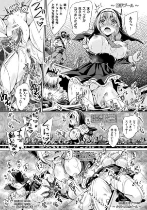 2D Comic Magazine Zecchou Kairaku ga Tomaranai Ero-Trap Dungeon Vol.1 Page #33