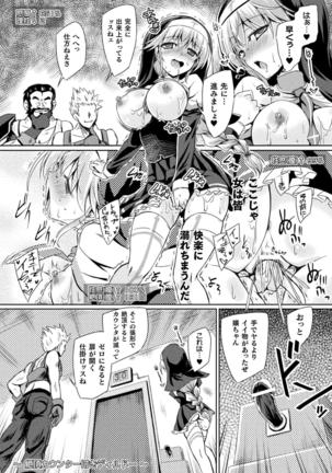 2D Comic Magazine Zecchou Kairaku ga Tomaranai Ero-Trap Dungeon Vol.1 Page #34