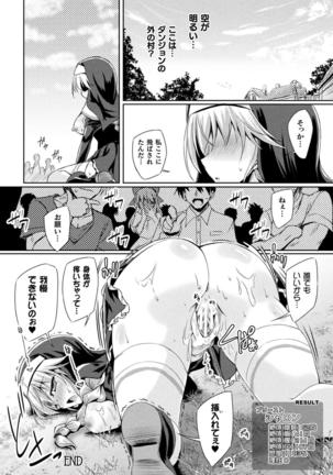 2D Comic Magazine Zecchou Kairaku ga Tomaranai Ero-Trap Dungeon Vol.1 Page #40