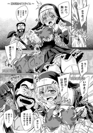 2D Comic Magazine Zecchou Kairaku ga Tomaranai Ero-Trap Dungeon Vol.1 - Page 30
