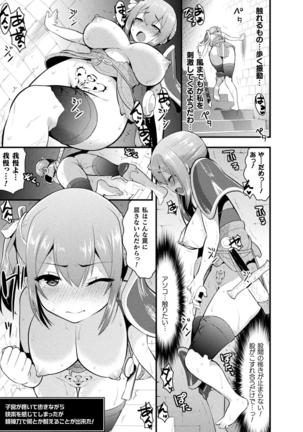 2D Comic Magazine Zecchou Kairaku ga Tomaranai Ero-Trap Dungeon Vol.1 Page #49
