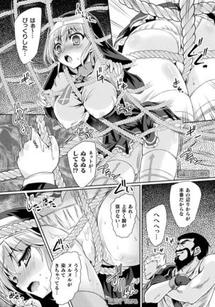 2D Comic Magazine Zecchou Kairaku ga Tomaranai Ero-Trap Dungeon Vol.1 - Page 28