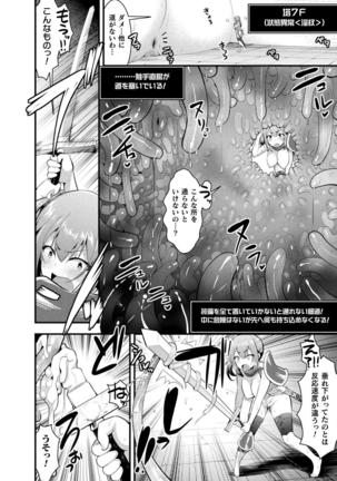 2D Comic Magazine Zecchou Kairaku ga Tomaranai Ero-Trap Dungeon Vol.1 Page #50