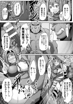 2D Comic Magazine Zecchou Kairaku ga Tomaranai Ero-Trap Dungeon Vol.1 - Page 73