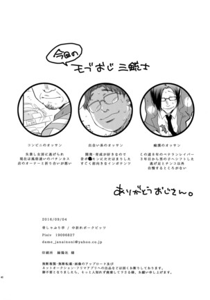 Hakkou Shounen Page #39