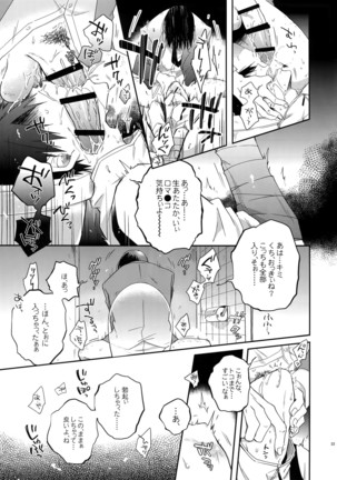 Hakkou Shounen Page #32