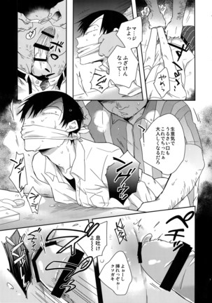 Hakkou Shounen - Page 6