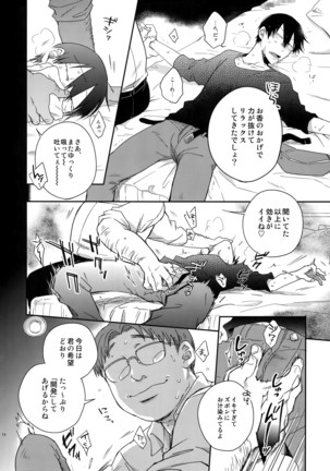 Hakkou Shounen Page #13