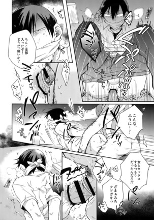 Hakkou Shounen - Page 7