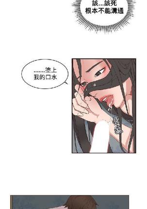 私生，爱到疯狂 完结 Page #295