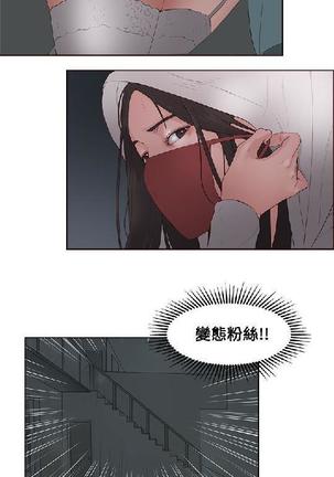 私生，爱到疯狂 完结 Page #207