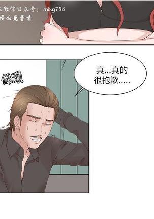 私生，爱到疯狂 完结 Page #545