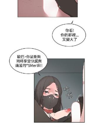 私生，爱到疯狂 完结 Page #294