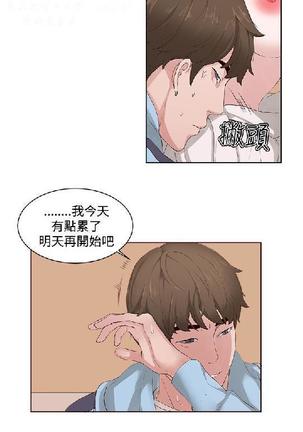 私生，爱到疯狂 完结 Page #162