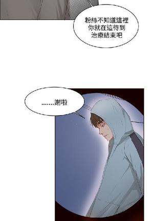 私生，爱到疯狂 完结 Page #127