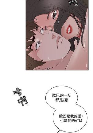 私生，爱到疯狂 完结 Page #319