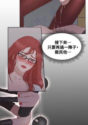 私生，爱到疯狂 完结 Page #685