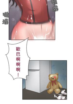 私生，爱到疯狂 完结 Page #239