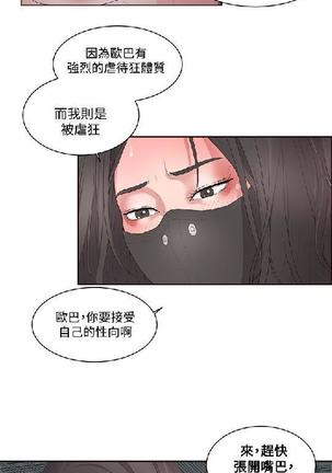 私生，爱到疯狂 完结 Page #267