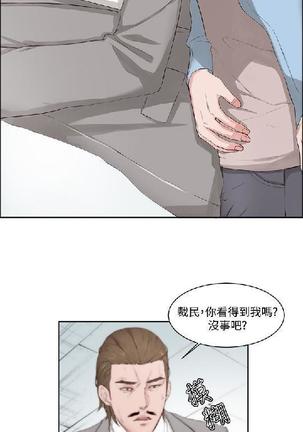 私生，爱到疯狂 完结 Page #95