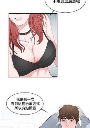 私生，爱到疯狂 完结 Page #65